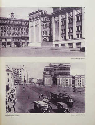 Архитектура СССР. № 10-11. Реконструкция Москвы. М.: Жургазобъединение, 1935.